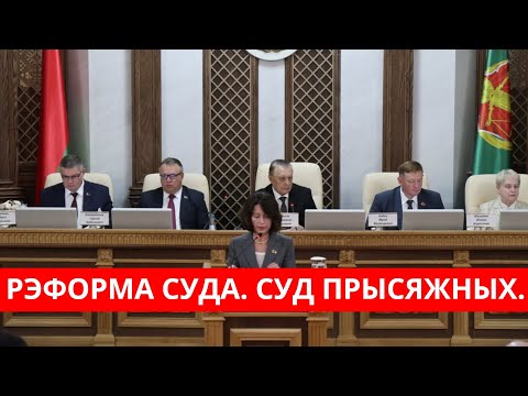 Preview image for the video "Суд присяжных (проект реформы)".