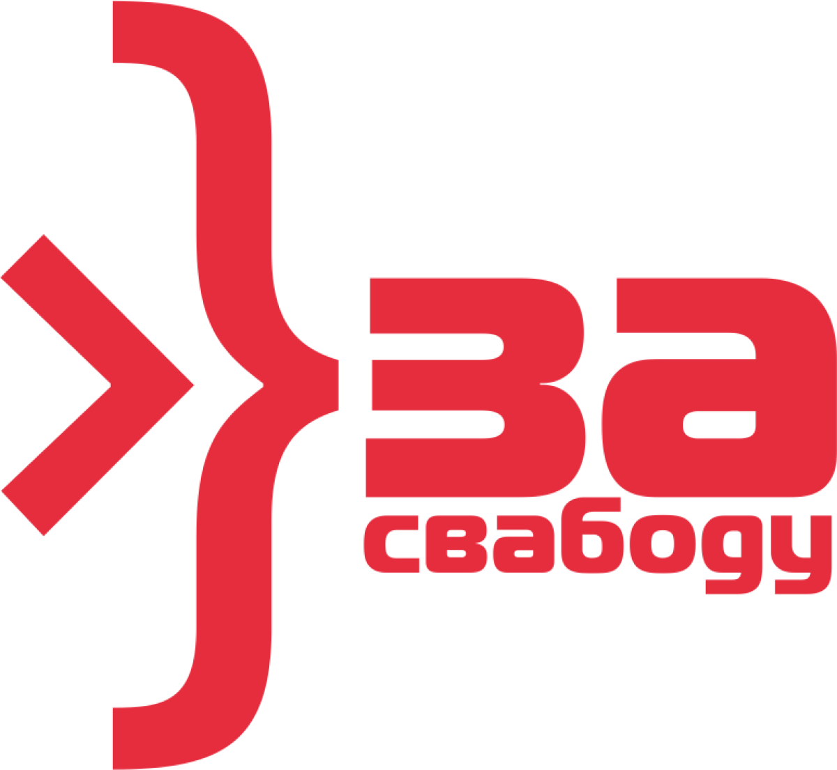 Лагатып Руха За Свабоду